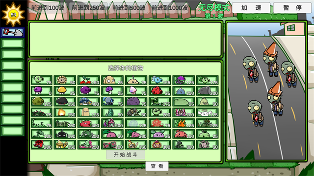 pvz_bt游戏宅宅萝卜