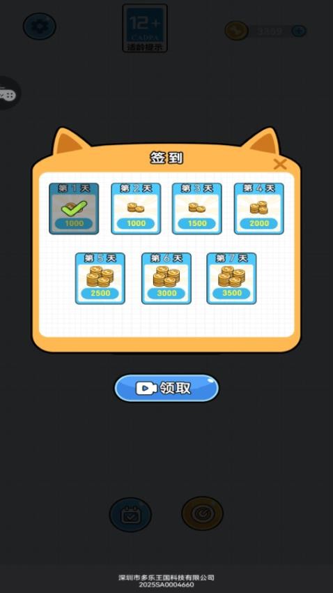 保卫狗蛋