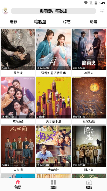 free追剧 免费软件官方正版