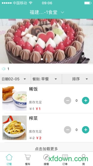 易订易购