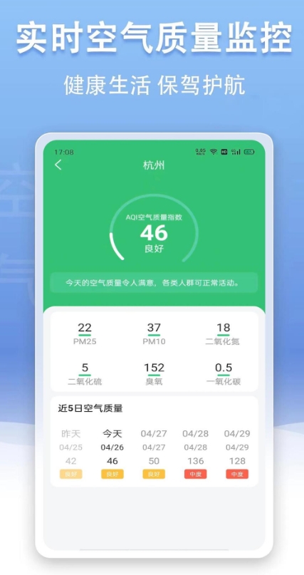 云幻天气预报