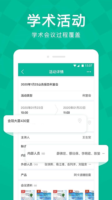 Linker拜访