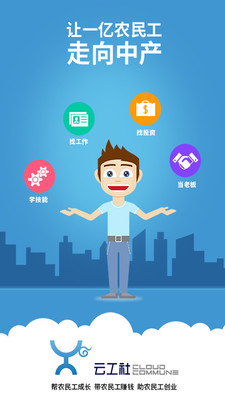 云工社