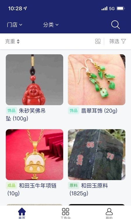 皇石坊