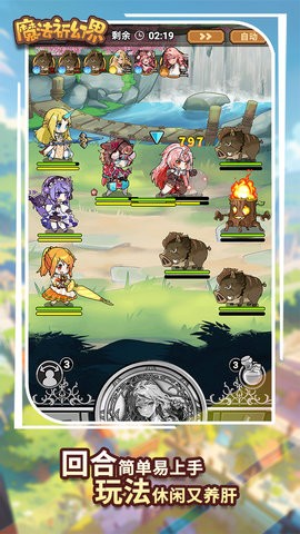 魔法祈幻界