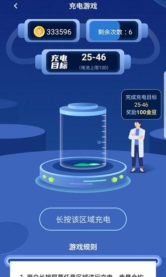 充充赚