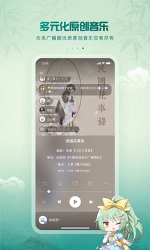 5sing原创音乐 伴奏官网版