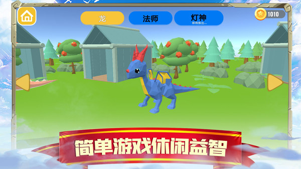 萌龙：闯关大作战