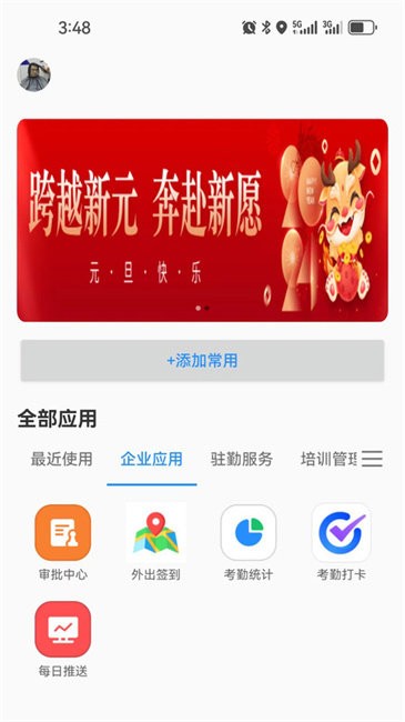 保安官Pro