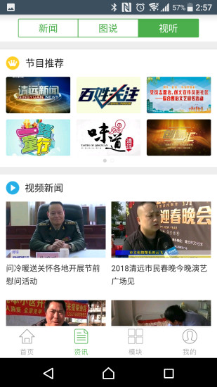 无线清远