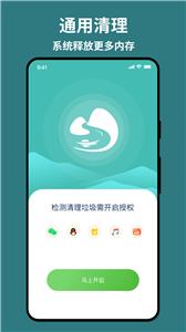 轻舟手机省电