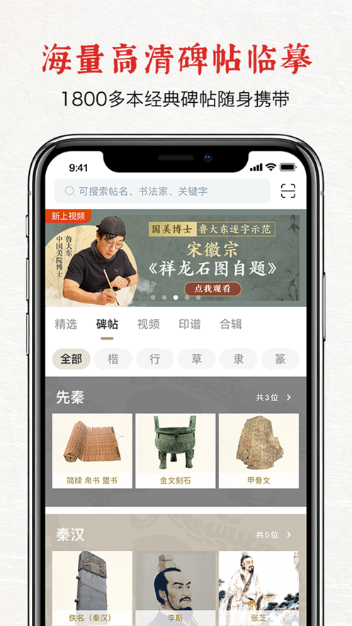 六品堂 六品堂