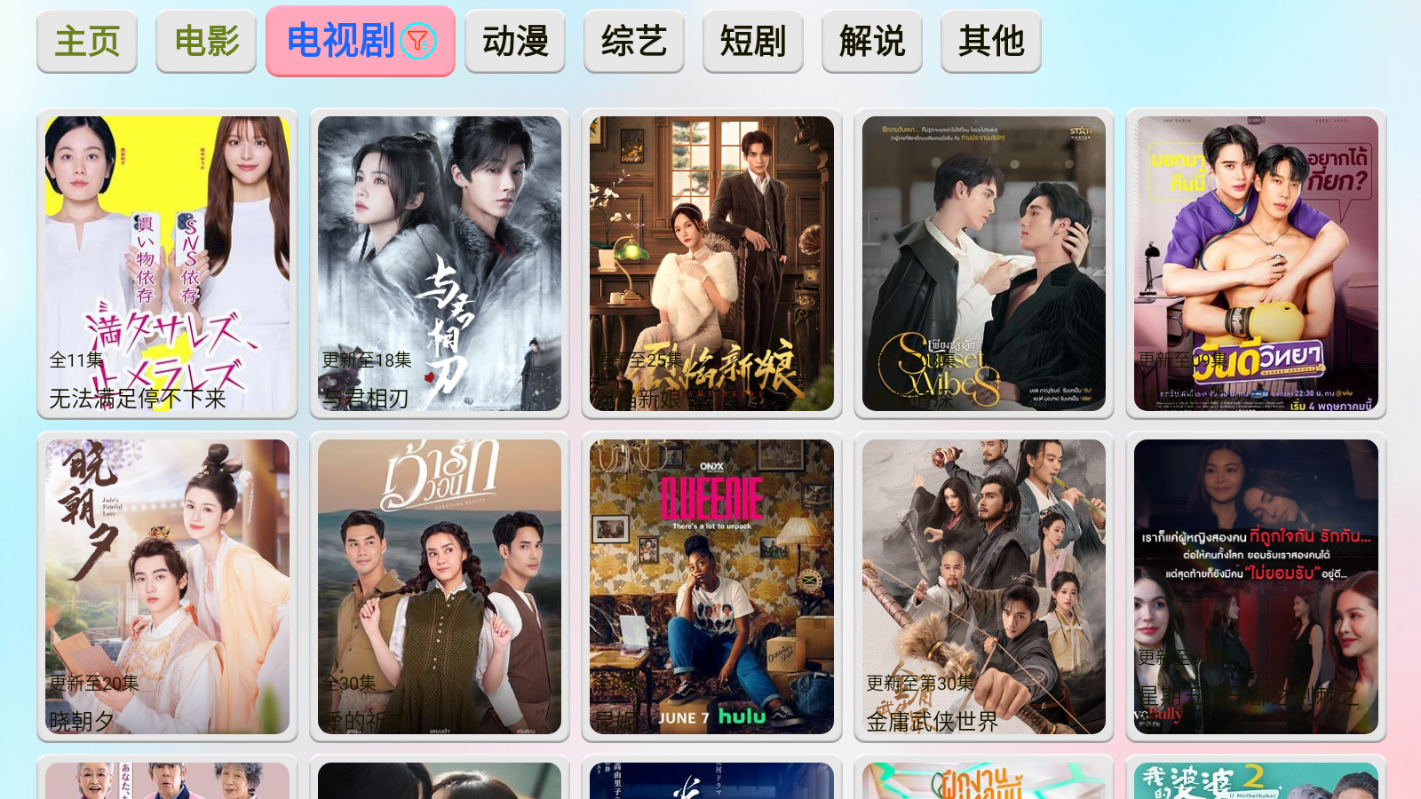 白色影视仓