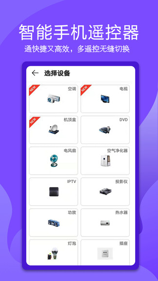 万能电视棒软件