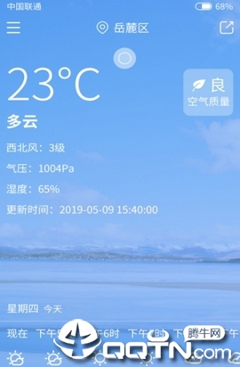 韭菜天气