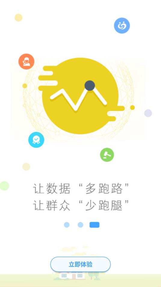 龙城政务服务