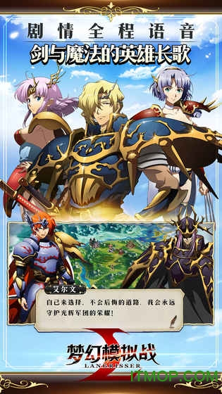 梦幻模拟战九游版