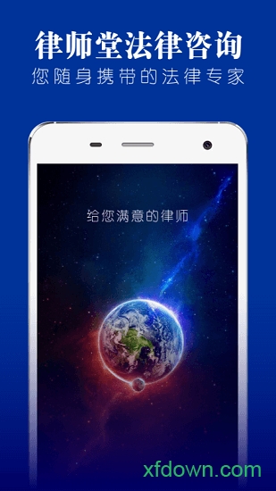 律师堂法律咨询