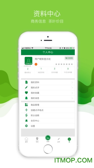评茶大师