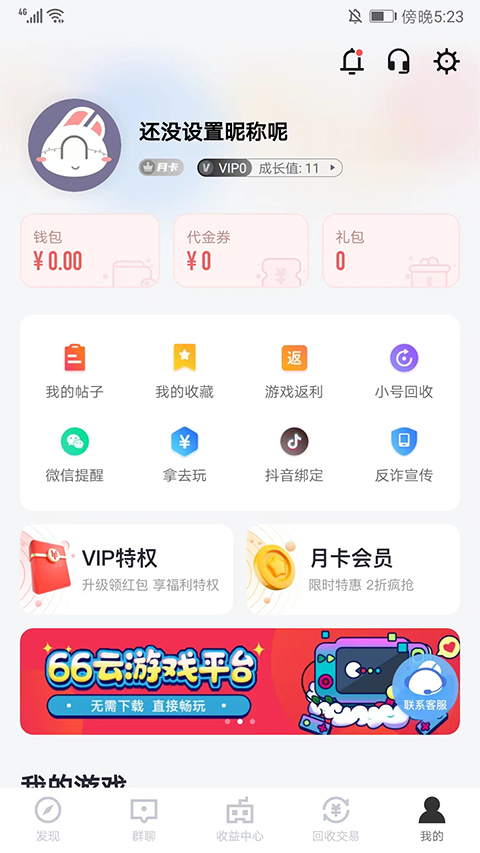 66手游