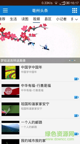 亳州头条