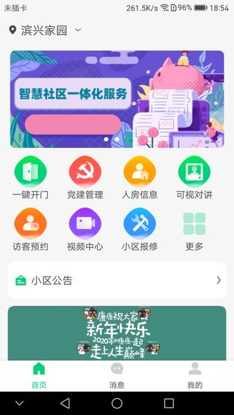 云苑管家
