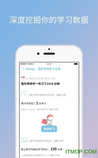 timing软件