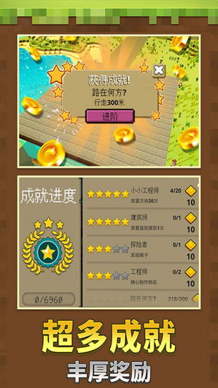 沙盒世界 最新版v0.9.4.1