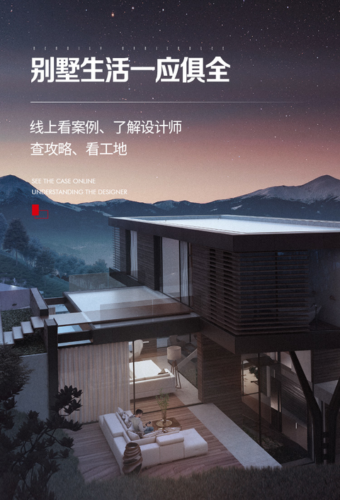 尚层装饰