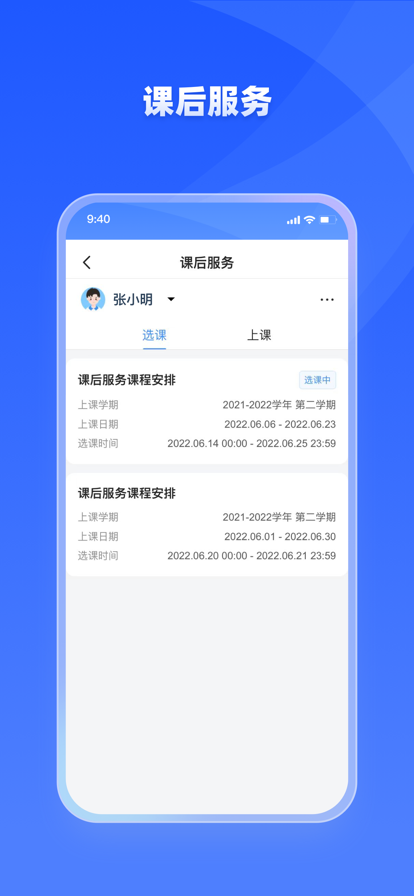 学有优教APP软件
