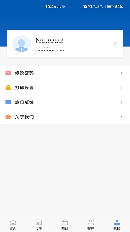远光药业
