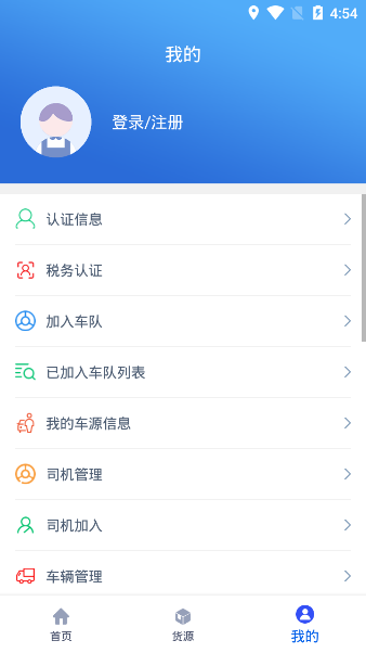 疆运宝司机端网络货运APP