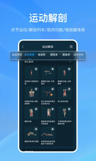 解剖大师 免费最新版v4.3.2