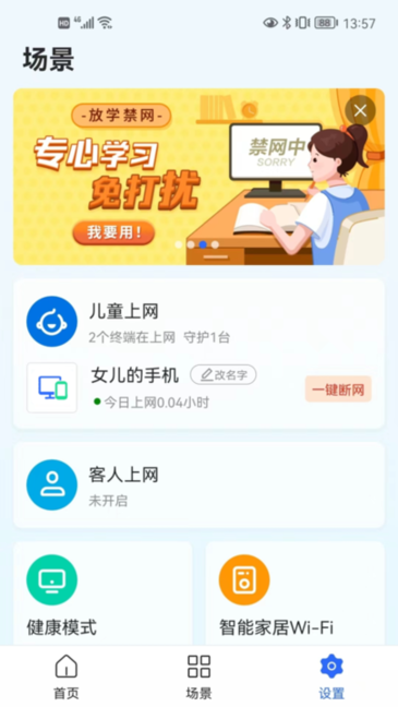 睿易家app