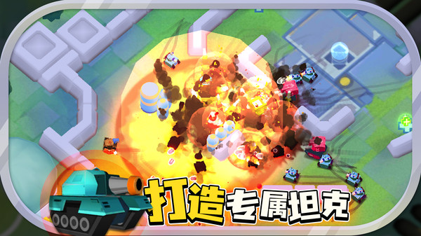 坦克登山大战
