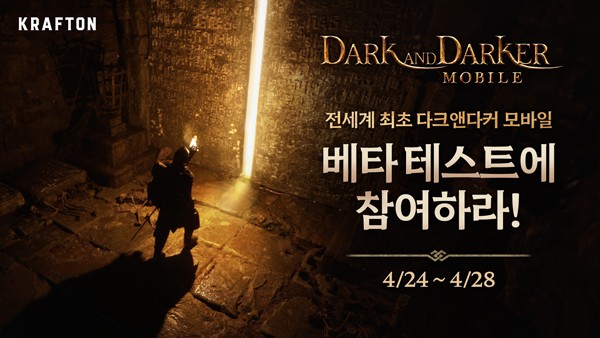 dnd手游内测版本 (Dark and Darker Mobile)韩服beta版v0.602.01