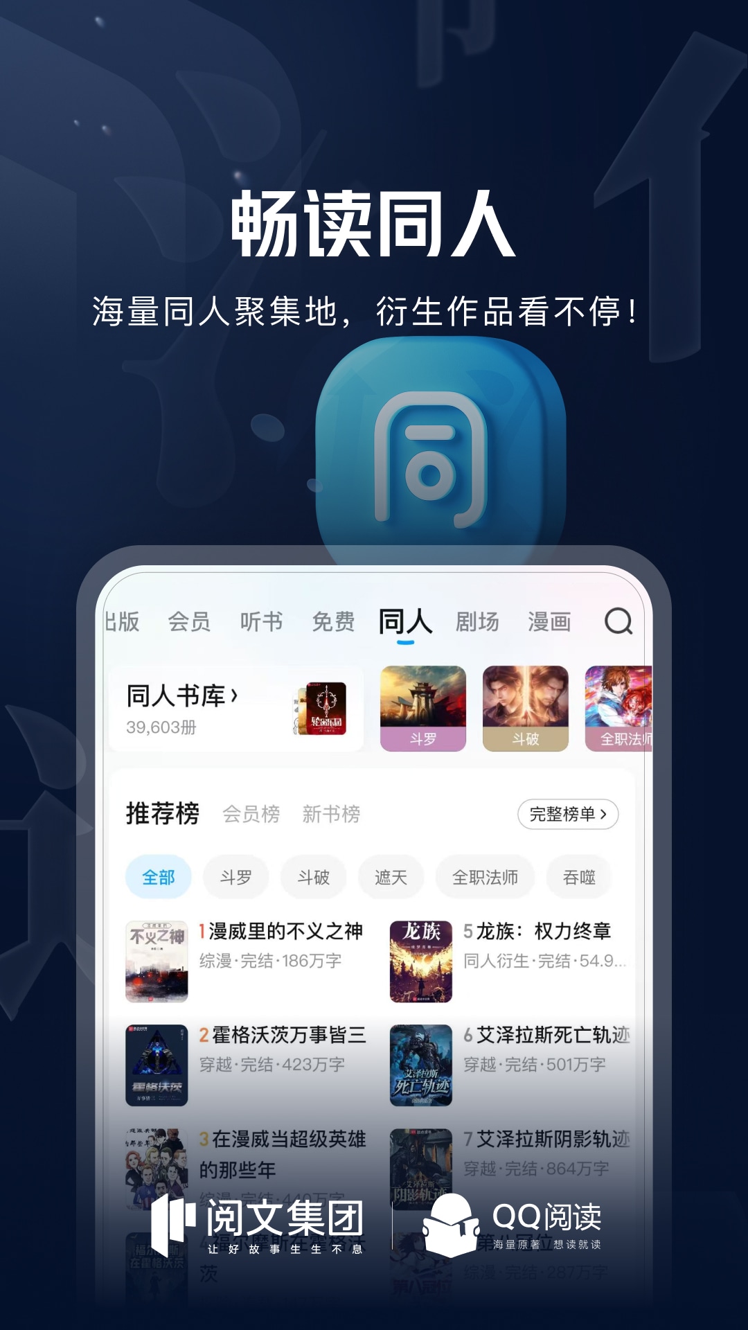 qq阅读手机版