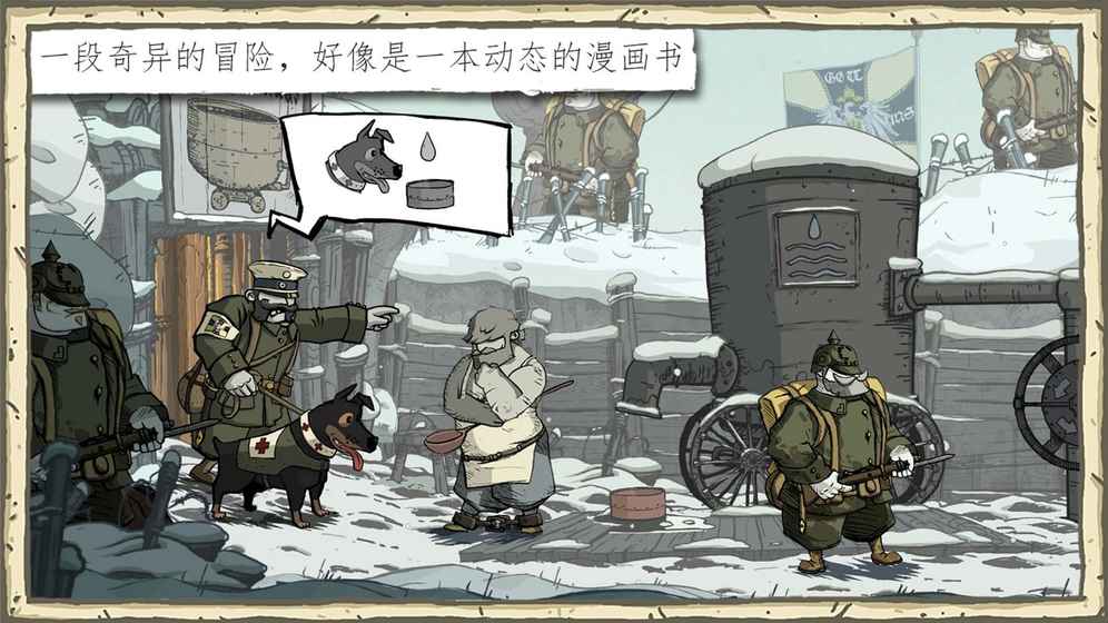勇敢的心伟大战争汉化版