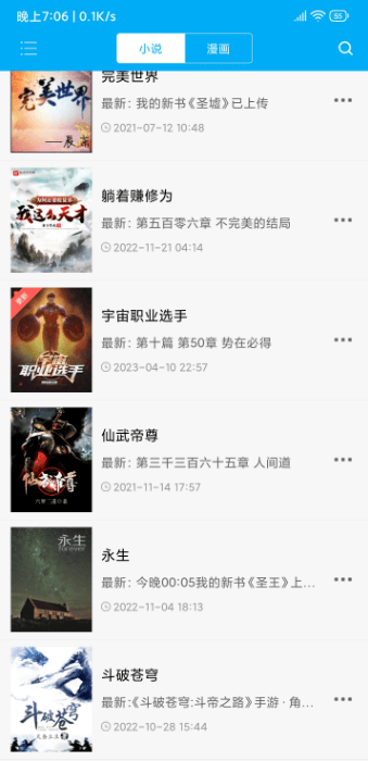 顶点阅读手机版(可换源)