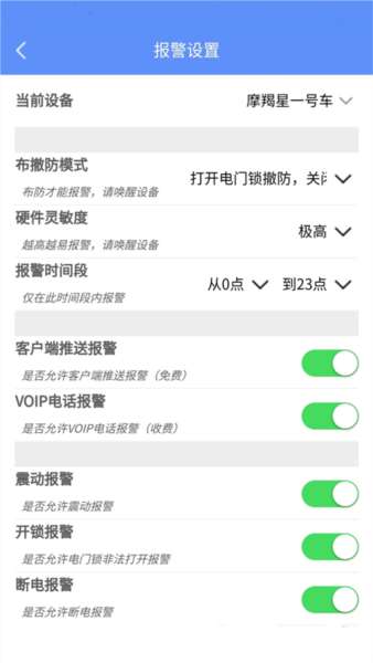 摩羯星GPS图片4