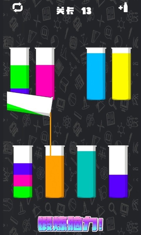 倒水排序模拟 倒水排序模拟