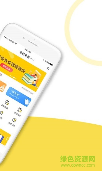 考研全题库