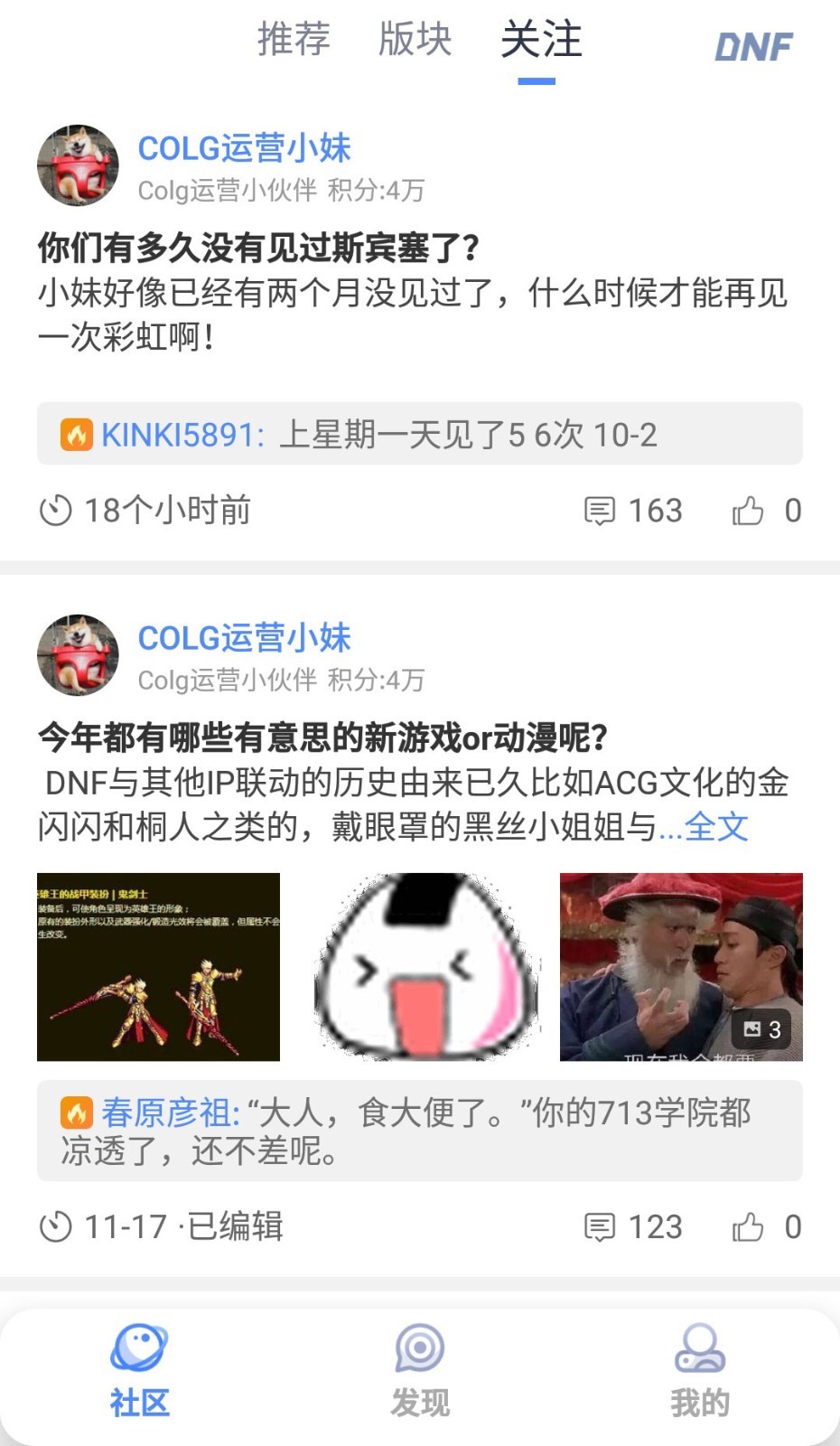 COLG玩家社区
