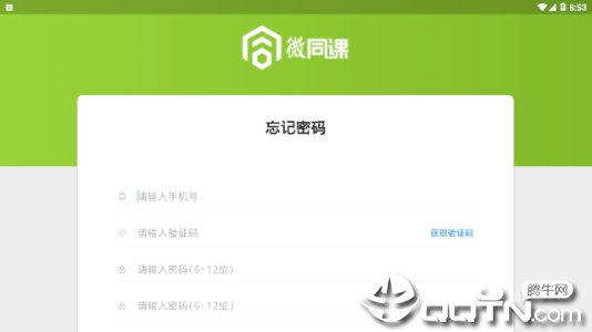 微同课直播室app, 微同课直播室app 微同课直播室app, 微同课直播室app