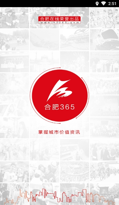 合肥365