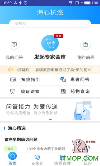 海心抗癌(海心健康)