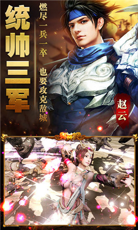 赵子龙传纪