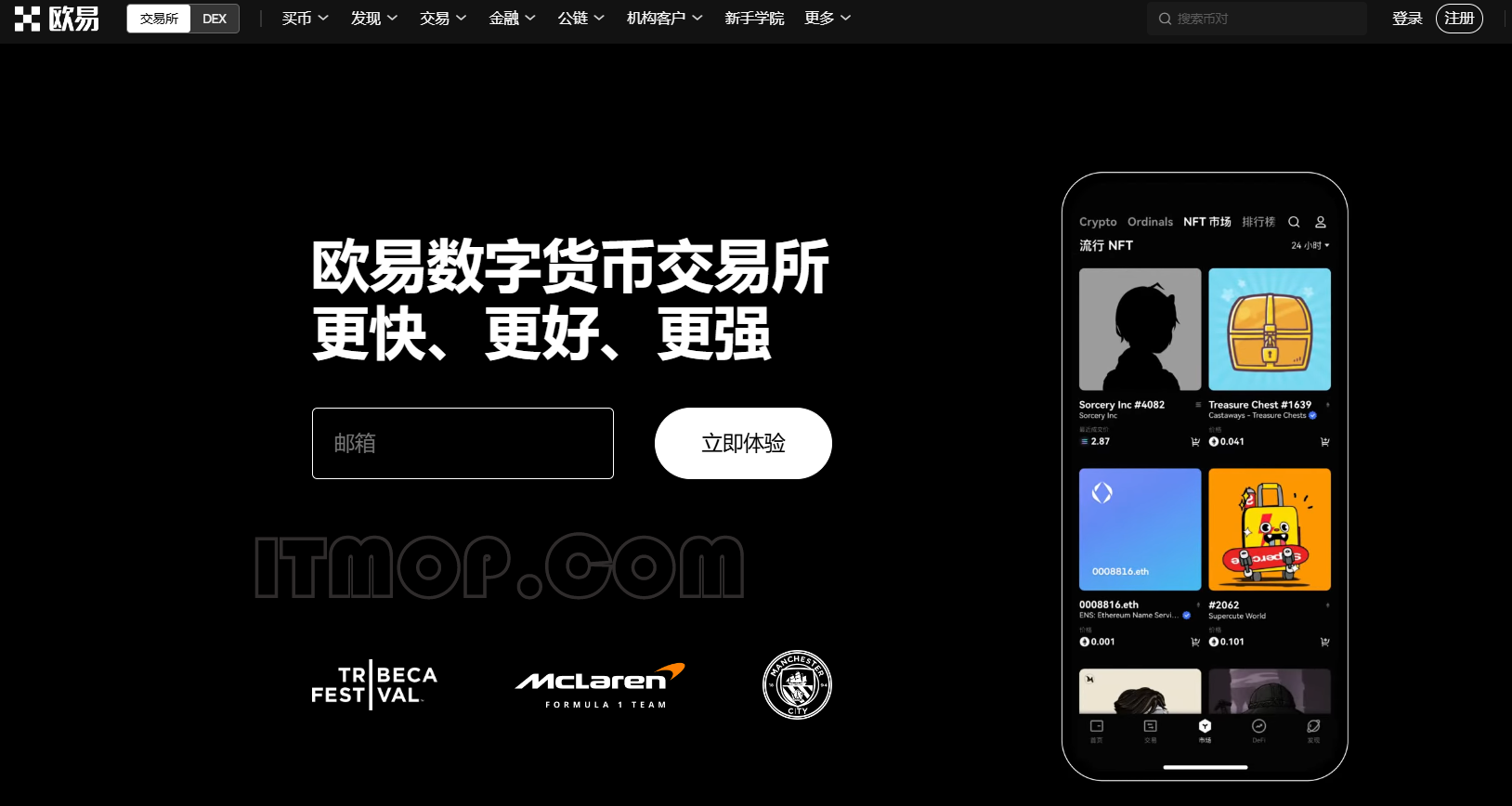 数字货币app