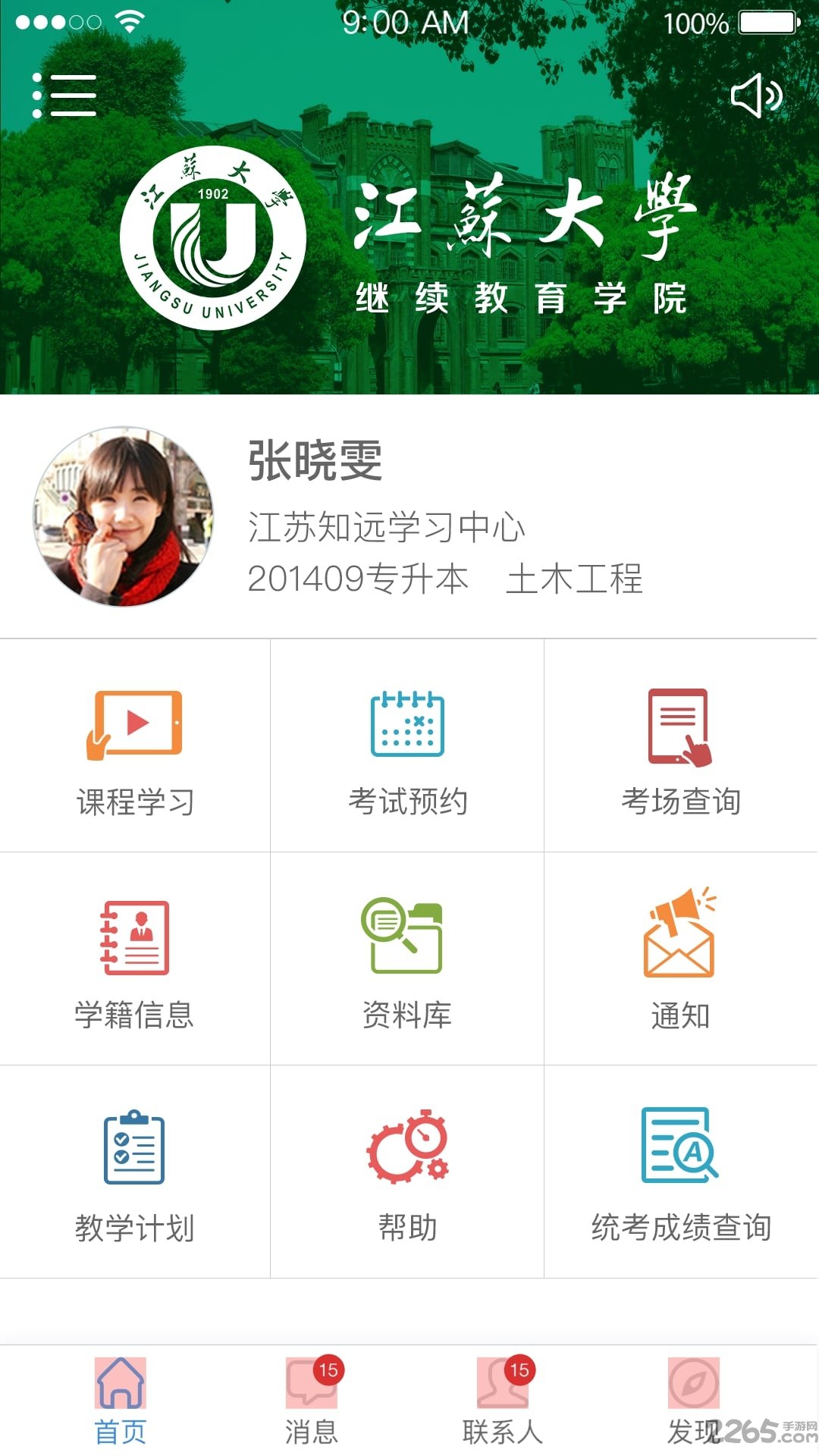 江大继教e