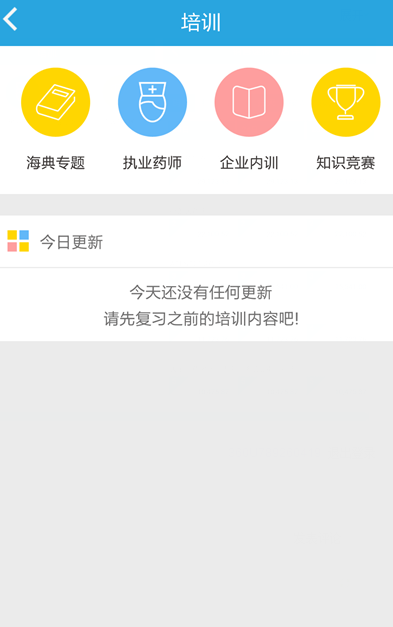 药店小蜜